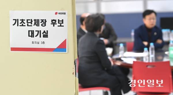 국민의힘 경기도당이 현직 단체장 등을 조기에 단수 공천하며 후보들에게 힘을 싣는 모양새다. 사진은 지난 16일 국민의힘 경기도당에서 후보자 면접이 진행되는 모습. 2026.3.16 /최은성기자 ces7198@kyeongin.com