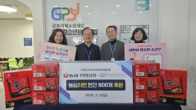 ▲(주)농심 안양공장이 최근 군포시청소년재단에 연간 800개의 농심라면을 매 분기 정기적으로 지원하기로 약속했다. 기부받은 라면은 군포시 당동 생활권 청소년을 중심으로 결식 우려 아동·청소년에게 제공된다. 농심은 향후 공장 견학 등 진로 체험 프로그램으로 협력을 확대할 계획이다. (사진은 김덕희 군포시청소년재단 대표이사(왼쪽 두 번째)와 군포시청소년 관련 기관 관계자들이 기념 촬영을 하고 있다) /사진제공= 군포시청소년재단