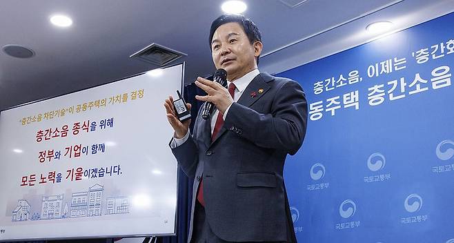 원희룡 전 국토교통부 장관. 연합뉴스
