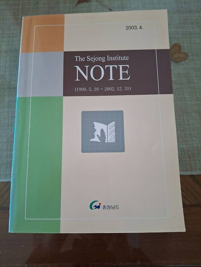 연수때 쌓은 지식과 정보를 동료들과 공유하였다.