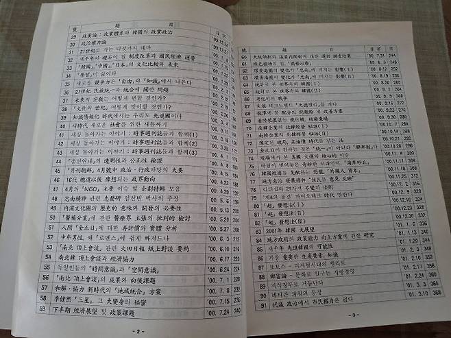 세종연구소는 국제정치.외교분야에 특화된연구소이다.