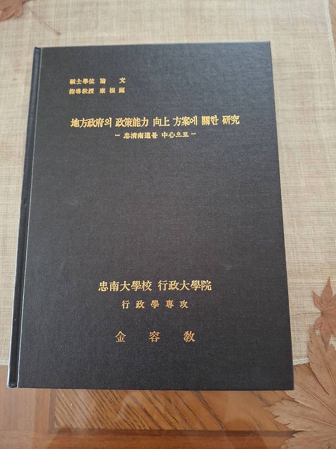 정책능력향상은 모든공직자에게 부여된 과제이다.