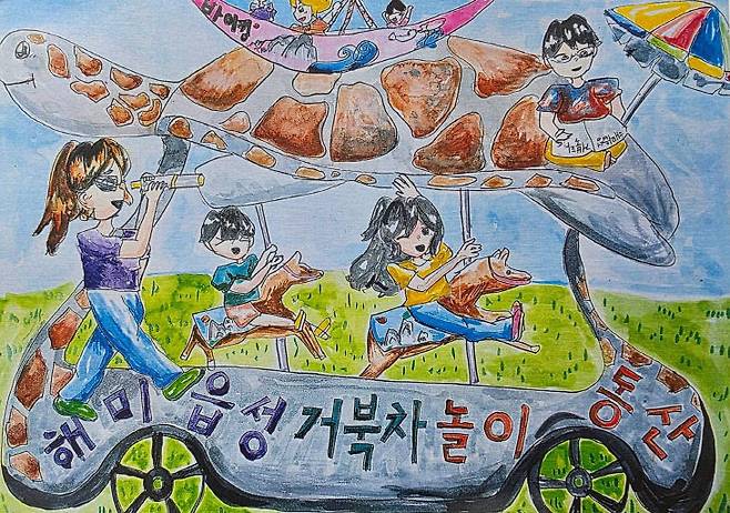 2025년 해미읍성 축제에서는 거북차를 주요 테마로 다루며 역사적 의미를 재조명한 '상상의 거북차 그림 공모전' 출품작품(사진=서산시 제공)
