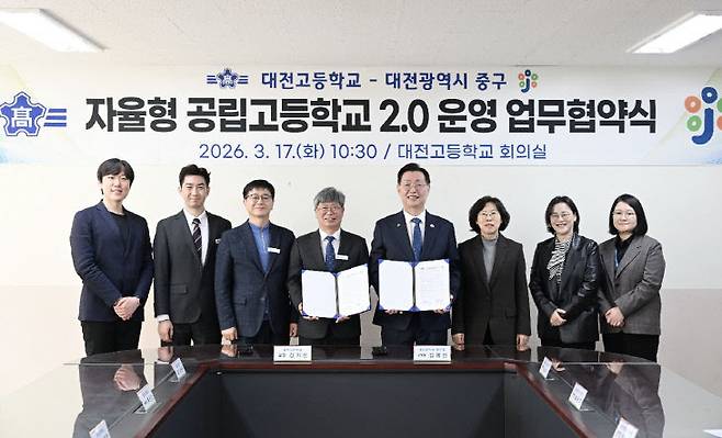대전 중구-대전고 상생 파트너십 구축 업무협약식 사진. (사진= 대전 중구)