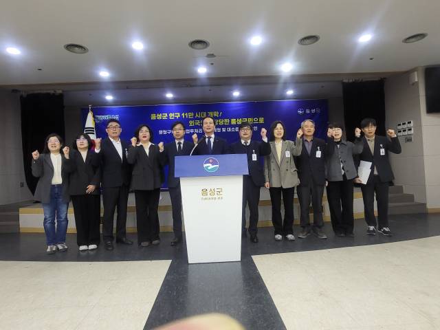 17일 조병옥 음성군수와 군청 부서 각 국장들이 언론브리핑에서 2030 음성시 건설에 대한 의지를 다지고 있다. 김영 기자