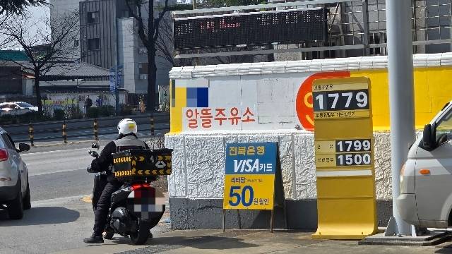 17일 오전 전주시의 한 알뜰주유소가 휘발유 1779원, 경유 1799원의 기름값을 받고 있다. 사진= 김경수 기자
