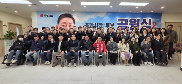 포항에 거주하는 청년 518명이 공원식 포항시장 예비후보 지지를 선언했다. 사진=공원식 예비후보 제공