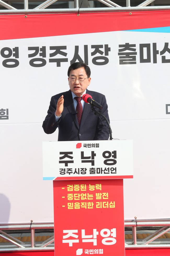 ▲ 주낙영 경주시장이 17일 경주시청 앞에서 기자회견을 열고 6·3 지방선거 출마를 선언하고 있다. 황기환 기자