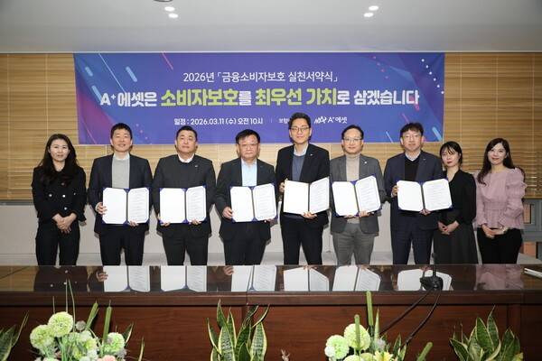 [출처=에이플러스에셋 ]
