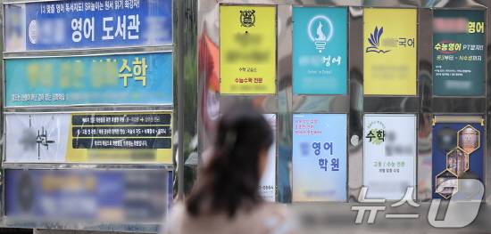 서울 양천구 목동 학원가 모습. 사진은 기사와 직접적 관계가 없음. /사진=뉴스1