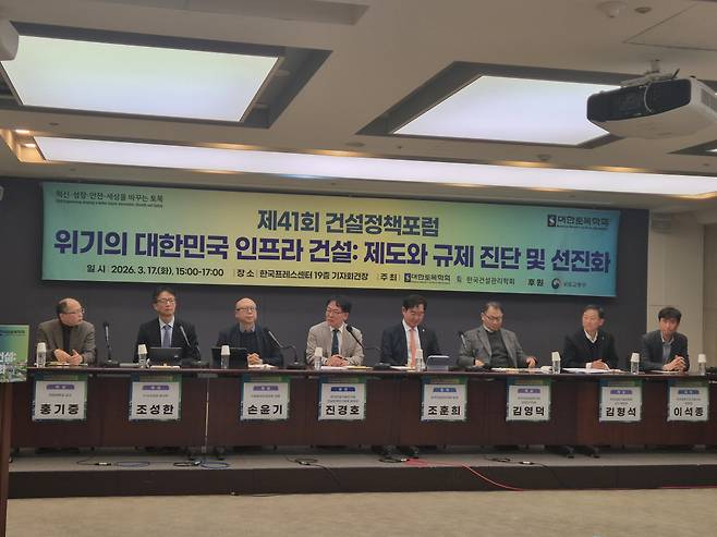 제41회 건설정책포럼 '위기의 대한민국 인프라 건설: 제도와 규제 진단 및 선진화' 패널토론(이난희 기자 @nancho0907)