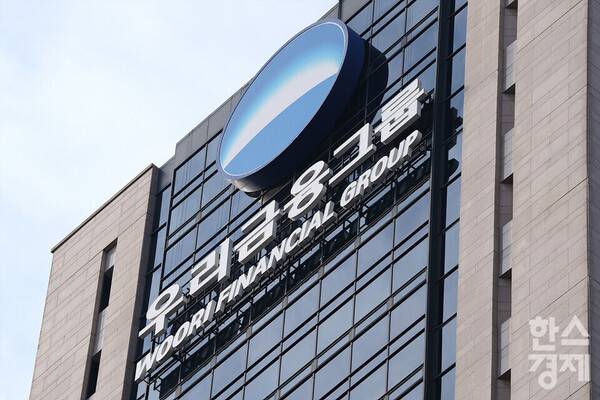 우리금융지주가 사외이사 재편을 통해 전문성&nbsp;제고에 나섰다. /&nbsp;한스경제 DB