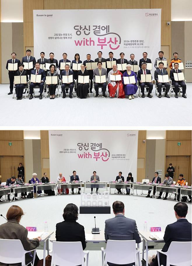 시청 1층 대회의실에서 박형준 시장 주재로 「2026 생명존중 원년, 자살예방대책 보고회」를 개최하고 있다. 사진/부산시