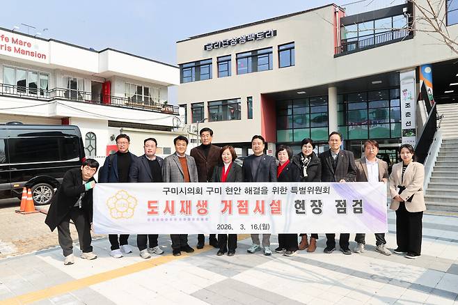 구미 현안 해결을 위한 특별위원회, 관내 도시재생 거점시설 현장방문. 사진 = 구미시 제공