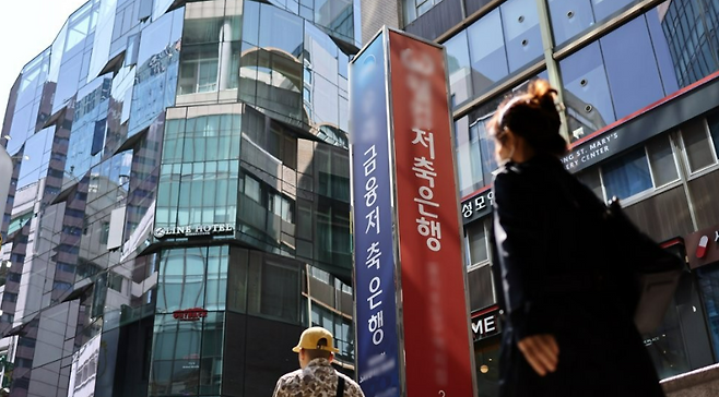 저축은행은 플랫폼 수수료 인하를 두고 시장 전체에 확실한 이득으로 작용한다며 찬성하는 모습을 보였다. /연합뉴스