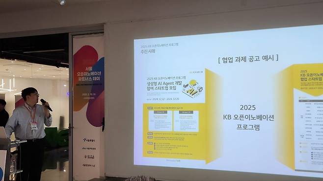 KB금융그룹 장민환 차장은 KB금융그룹의 오픈이노베이션과 관련해 “계열사와 스타트업의 실무 협업을 통해 새로운 비즈니스 모델을 만드는 과정”이라고 설명했다.  (사진=테크42)