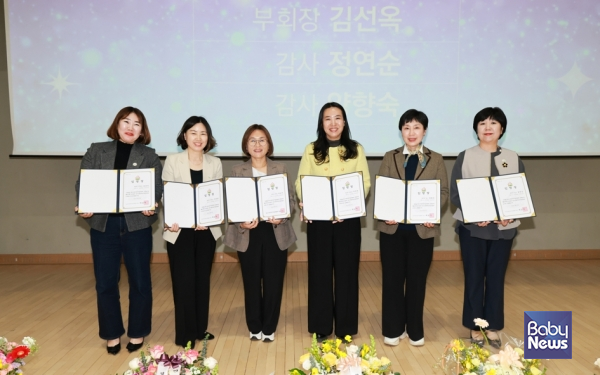 한국가정어린이집연합회 제9대 신임회장단. ⓒ한국가정어린이집연합회