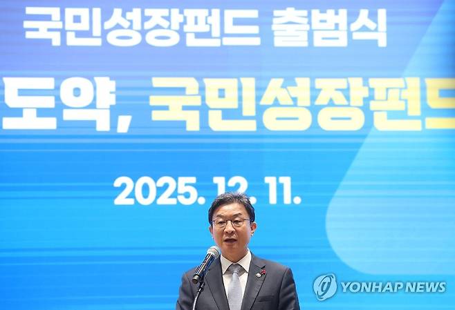 여의도 산업은행에서 열린 국민성장펀드 출범식에서 이억원 금융위원장이 축사를 하고 있다. (사진=연합뉴스)