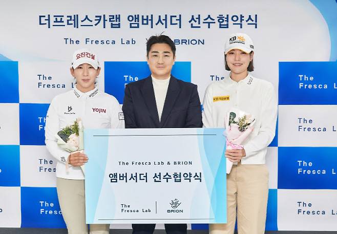 왼쪽부터 홍지원, 안성민 더 프레스카 랩 대표, 전인지.(사진=브리온컴퍼니 제공)