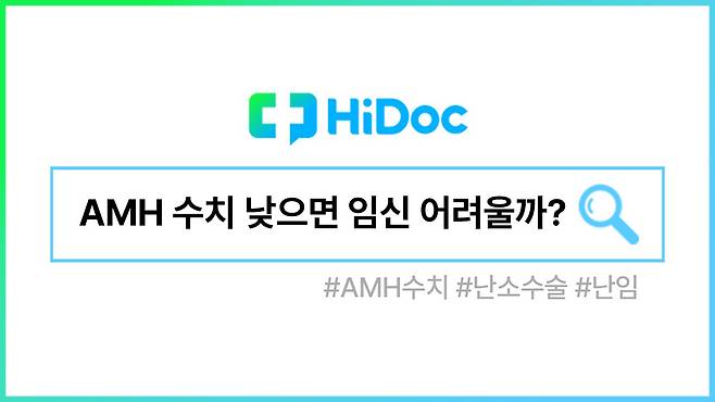 난임ㅣ출처: 하이닥