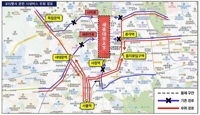 BTS 공연 시내버스 우회(서울시 제공)