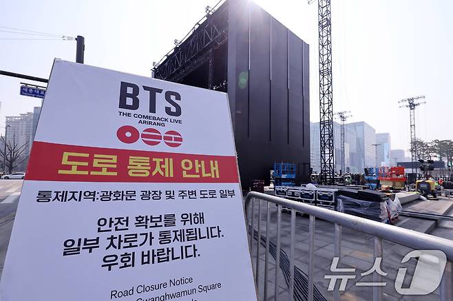 방탄소년단(BTS) 완전체 컴백 공연을 나흘 앞둔 17일 오전 서울 광화문광장에 도로 통제 안내문이 세워져 있다. 오는 21일 광화문광장에서 BTS의 컴백 공연이 열리는 가운데, 당일 최대 26만명의 인파가 몰릴 것으로 예상되면서 경찰과 서울시는 인파 밀집을 막기 위해 주변 빌딩 31곳에 대한 통제에 나선다. 세종대로 광화문∼시청 구간은 공연 전날인 20일 오후 9시부터 22일 오전 6시까지 33시간 동안 전면 통제된다. 2026.3.17 ⓒ 뉴스1 박지혜 기자