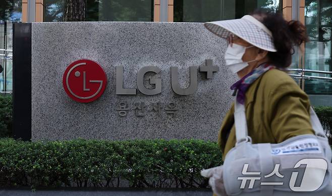 사진은 서울 LG유플러스 용산 사옥. 2025.10.23 ⓒ 뉴스1 안은나 기자
