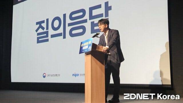 정부의 고성능 GPU 지원 사업을 맡고 있는 과기정통부 김광년 AI컴퓨팅팀장 (사진=지디넷코리아 DB)