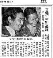 1973년 9월 6일자 8면.