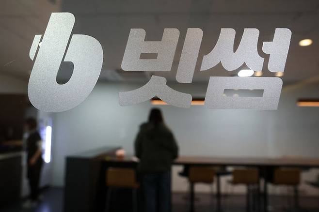 서울 빗썸 본사 ⓒ연합뉴스