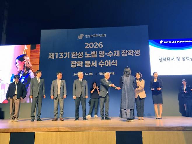 제13기 한성 노벨 영⬝수재 장학생 장학증서 수여식. 동아사이언스 제공