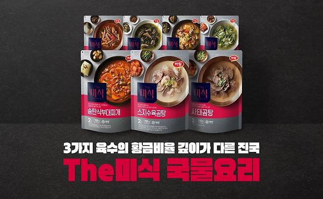 하림은 '더미식 냉동 국물요리' 7종을 리뉴얼 출시했다고 17일 밝혔다.