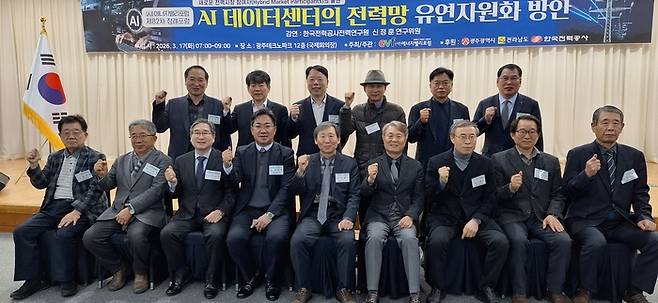 에너지밸리포럼은 17일 광주테크노파크 12층 국제회의장에서 신정훈 한전전력연구원 연구위원을 초청해 '인공지능(AI) 데이터센터의 전력망 유연자원화 방안'을 주제로 제82차 정례포럼을 개최했다.