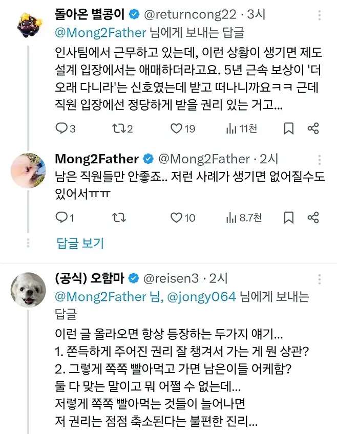 IMG_8211.webp 근속 5년하면 금 5돈 주는 회사 논란.jpg