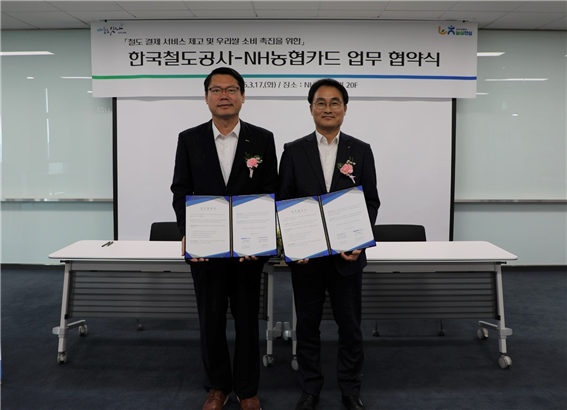 17일 서울 종로구 NH농협타워에서 이민성 코레일 고객마케팅단장(왼쪽)과 정영선 NH농협카드 부사장이 열차승차권 구매 서비스 편의 증진을 위한 업무협약을 체결하고 기념촬영을 하고 있다. 코레일 제공