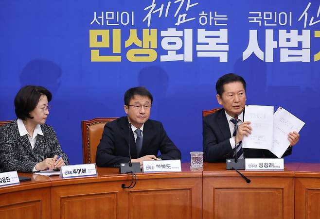 더불어민주당 정청래 대표가 17일 국회에서 열린 긴급 기자회견에 참석, 검찰개혁 후속 법안인 중대범죄수사청(중수청)·공소청 설치법 수정안을 들어보이고 있다. 왼쪽부터 추미애 국회 법제사법위원장, 한병도 민주당 원내대표, 정 대표. 연합뉴스