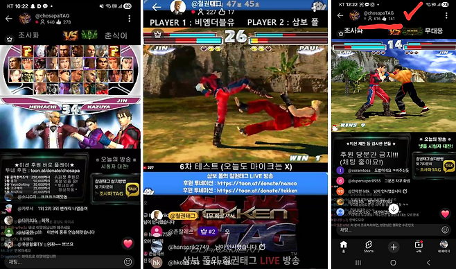 철권 태그 토너먼트 방송 현황