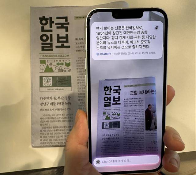 애플의 아이폰17e에서 비주얼 AI 버튼을 눌러 카메라로 한국일보를 보여줬더니 챗GPT가 간단하게 어떤 신문인지 설명하고 있다. 최연진기자