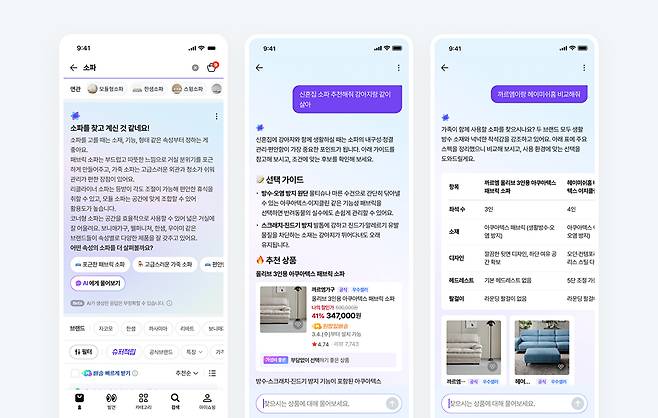 네이버는 쇼핑앱 네이버플러스 스토어 앱에 쇼핑 AI 에이전트 베타 서비스를 선보였다. [사진=네이버]