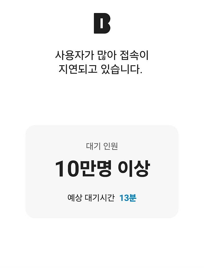 카카오뱅크 앱 캡쳐화면