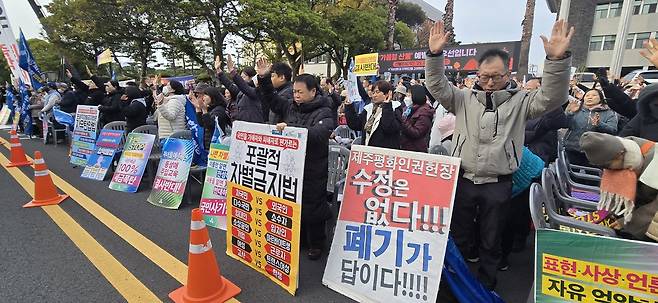 제주도민연대와 제주거룩한방파제 관계자들이 지난해 12월2일 오후 제주도청 앞 도로에서 제주평화인권헌장 폐기를 요구하며 시위하고 있다. 연합뉴스