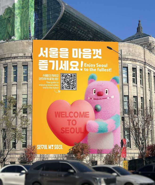 서울도서관 외벽 현수막에 BTS 복귀 공연 관람객을 위한 통합 안내 페이지로 접속할 수 있는 큐알(QR)코드가 인쇄되어 있다. 서울시 제공