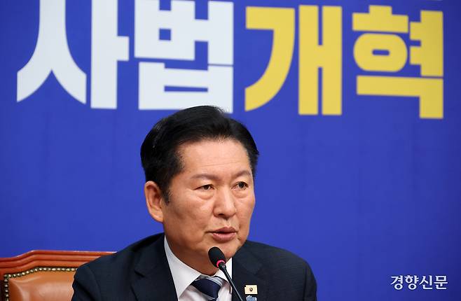 정청래 더불어민주당 대표가 지난 17일 국회에서 열린 검찰개혁 관련 당대표 긴급 기자회견에서 발언하고 있다. 박민규  선임기자