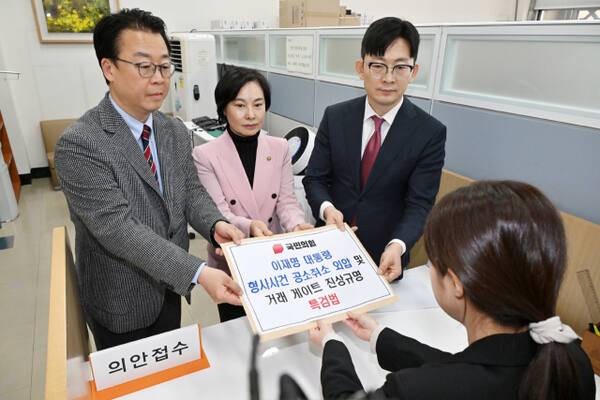 국민의힘 곽규택 원내수석대변인, 서명옥 원내부대표, 박충권 원내수석대변인이 17일 국회 의안과에 '이재명 대통령 형사사건 공소취소 외압 및 거래 게이트 진상규명 특검법안'을 제출하고 있다. 연합뉴스