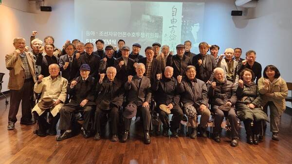 ▲동아자유언론수호투쟁위원회(동아투위)와 조선자유언론수호투쟁위원회(조선투위) 결성 51주년 기념식이 17일 뉴스타파함께센터 리영희홀에서 열렸다. 사진=자유언론실천재단