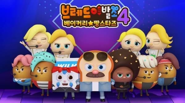 ▲'브레드이발소 시즌4' 홈페이지 갈무리