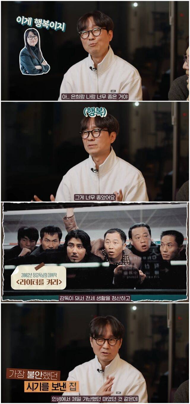 장항준./유튜브