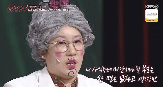 KBS 2TV ‘말자쇼’