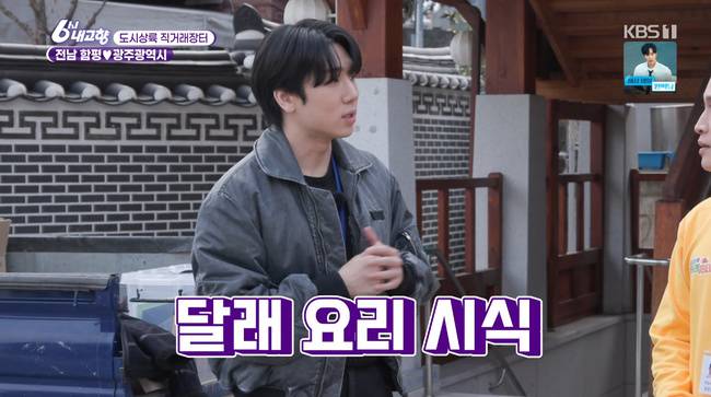 사진=KBS 1TV ‘6시 내고향’