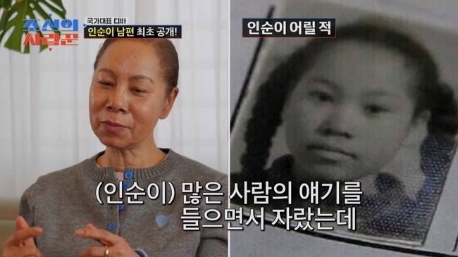 사진=TV CHOSUN ‘조선의 사랑꾼’